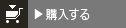 通信販売ページへ