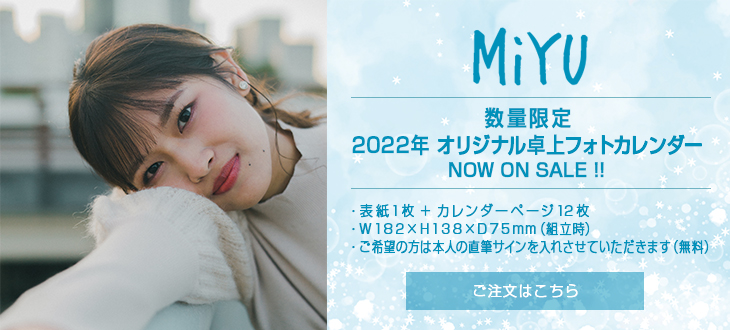 MiYU卓上カレンダー2022