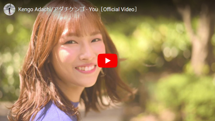 Kengo Adachi/アダチケンゴ - You［Official Video］